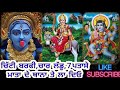   7       new viral unlimitedmantra