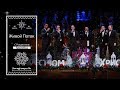 Живой Поток - Вот иду сказал Он - Рождественский Концерт 2018