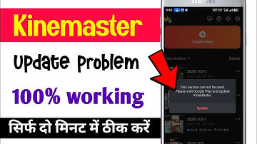 Kinemaster update | this version can not be used. please visit google play and update kinemaster