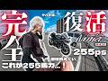 やっと俺のNinja H2が帰ってきました。Episode 143/東京/Japan/Kawasaki Ninja H2【4K】