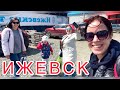 ИЖЕВСК | Термы, зоопарк. Стоит ли приезжать? Влог