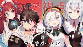 【マリオメーカー２】マリメはじめての4人プレイなのだ！！どきどき…【紅白饅頭】