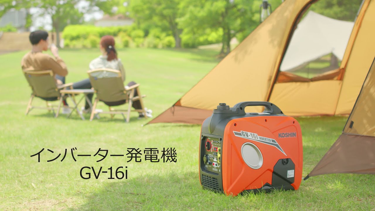 KOSHIN インバーター発電機 GV-16i