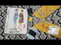 [洋裁]🪡1964年(昭和39年)のレトロなマタニティドレスを友達にプレゼントするために仕立てました[McCall's 7502]