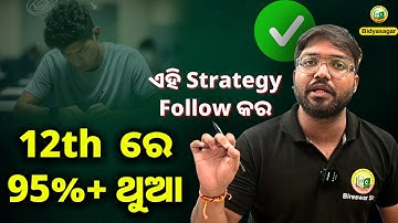 Master-plan to get 95%+ Score in 12th Exam🔥|| How to Prepare for 12th Exam || Bidyasagar classes