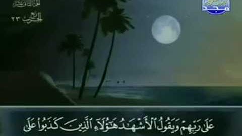 الختمة المجودة للشيخ عبدالباسط عبدالصمد - الحزب الثالث والعشرون ( 23 ) - قناة المجد للقرآن الكريم