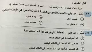 حل أسئلة امتحان اللغة العربية للصف الثالث الثانوي فرع النحو 2022
