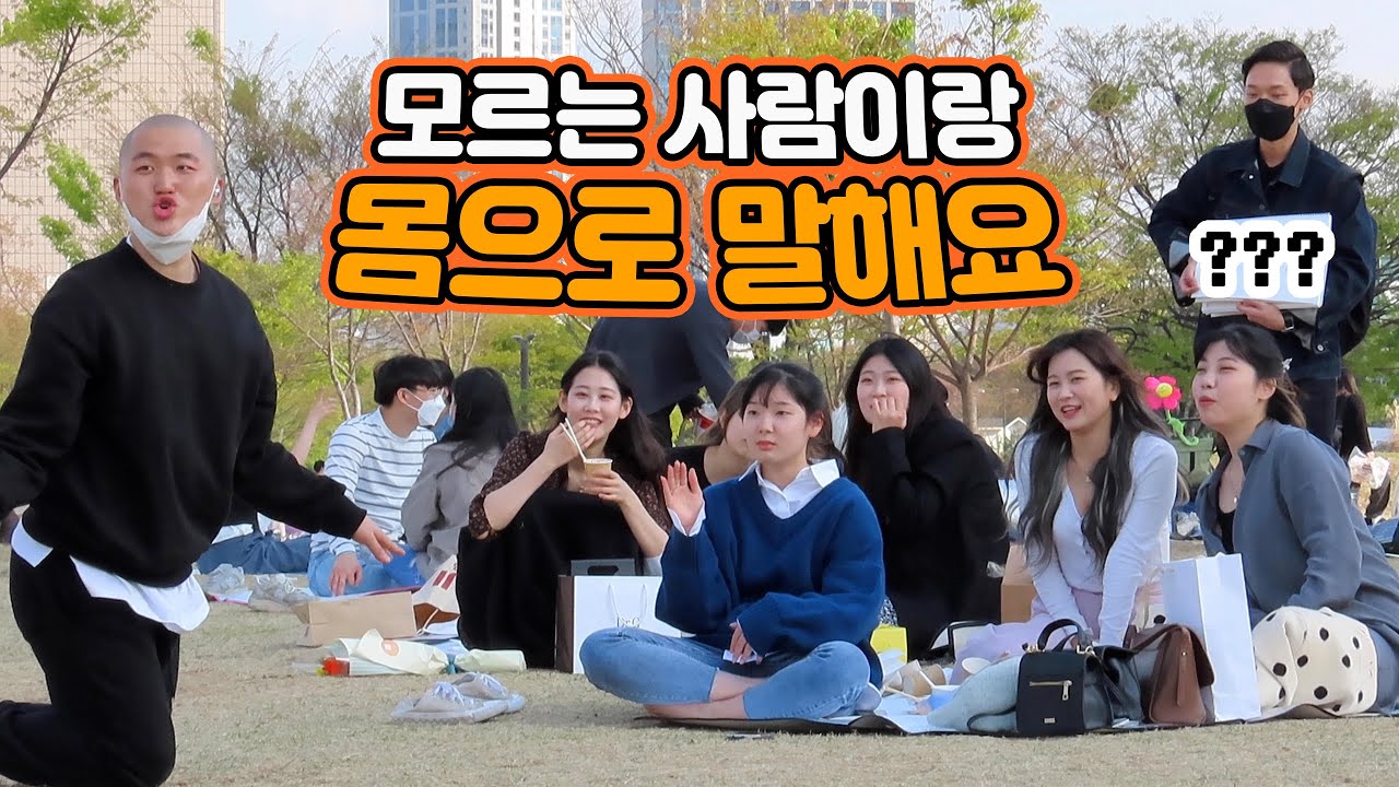 모르는사람이랑 스피드 퀴즈 게임하기 [순규]