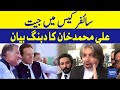 Imran khan wins cypher case ali muhammad khans solid statement  dawn news