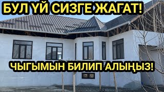 4 КОМНАТ үйгө КАНЧА сом КЕТЕТ || Эсептейбиз