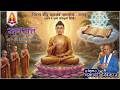 Ratana Sutta Series - Day 3 and Q/A Session