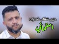 من يذكر هذه الاغنية حبيب القلب قد زاد امتحاني رووووووعه حمود السمه