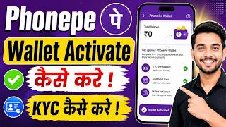 Phonepe Wallet Activate Kaise Kare | Phonepe Ka Wallet Use Kaise Kare | Phonepe Wallet Kya Hai