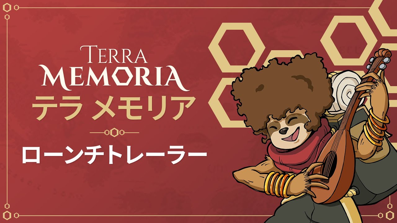 テラ メモリア』がSteam/Xbox Series X|S向けに配信開始。キャンプをし