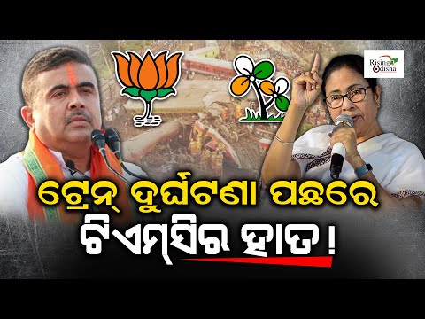Mamata Banerjee's TMC