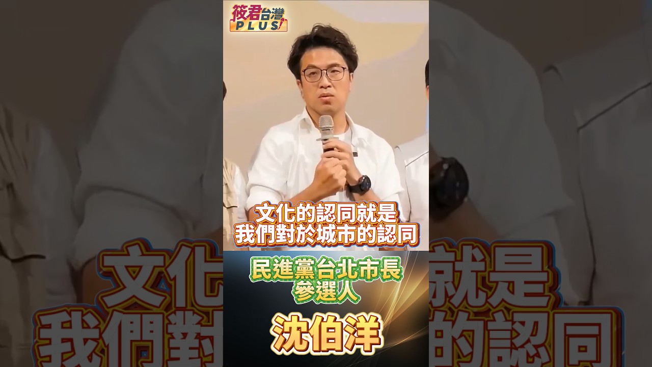 食物口味各自不同 沈伯洋:這就是台灣民主/吵架才是民主本質 用美食聊文化認同 食物口味各自不同 沈伯洋:這就是台灣民主/吵架才是民主本質 用美食聊文化認同