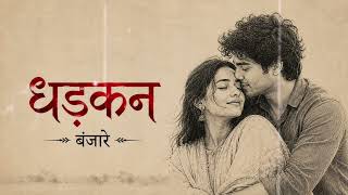 Dhadkan🎵 - Banjaare | Official Song  screenshot 2