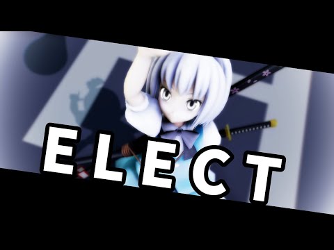 【東方MMD】妖夢でElect踊ってみた【2K/60fps】