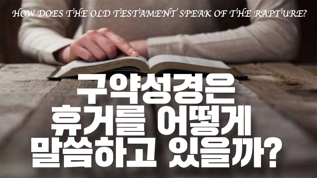  What Does The Old Testament Say About The