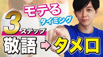タメ口 Youtube
