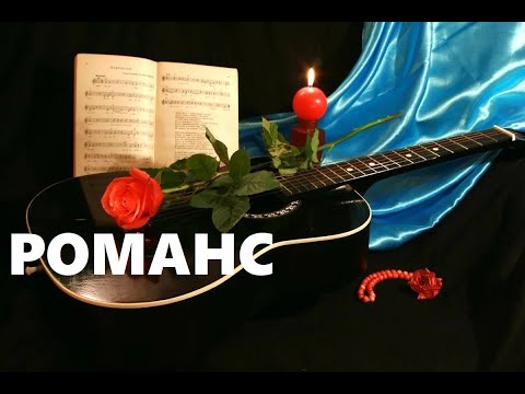 Песня Под Гитару Романс Александра Малинина Мольба Разбор На Гитаре