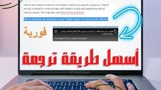 افضل ترجمة من انجليزي الى عربي فورية