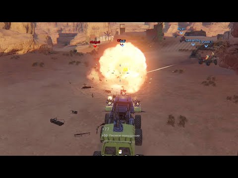 ПАТРУЛЬ в игре CROSSOUT !