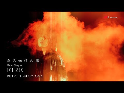 【森久保祥太郎】11月29日発売「FIRE」Music Video Short Size