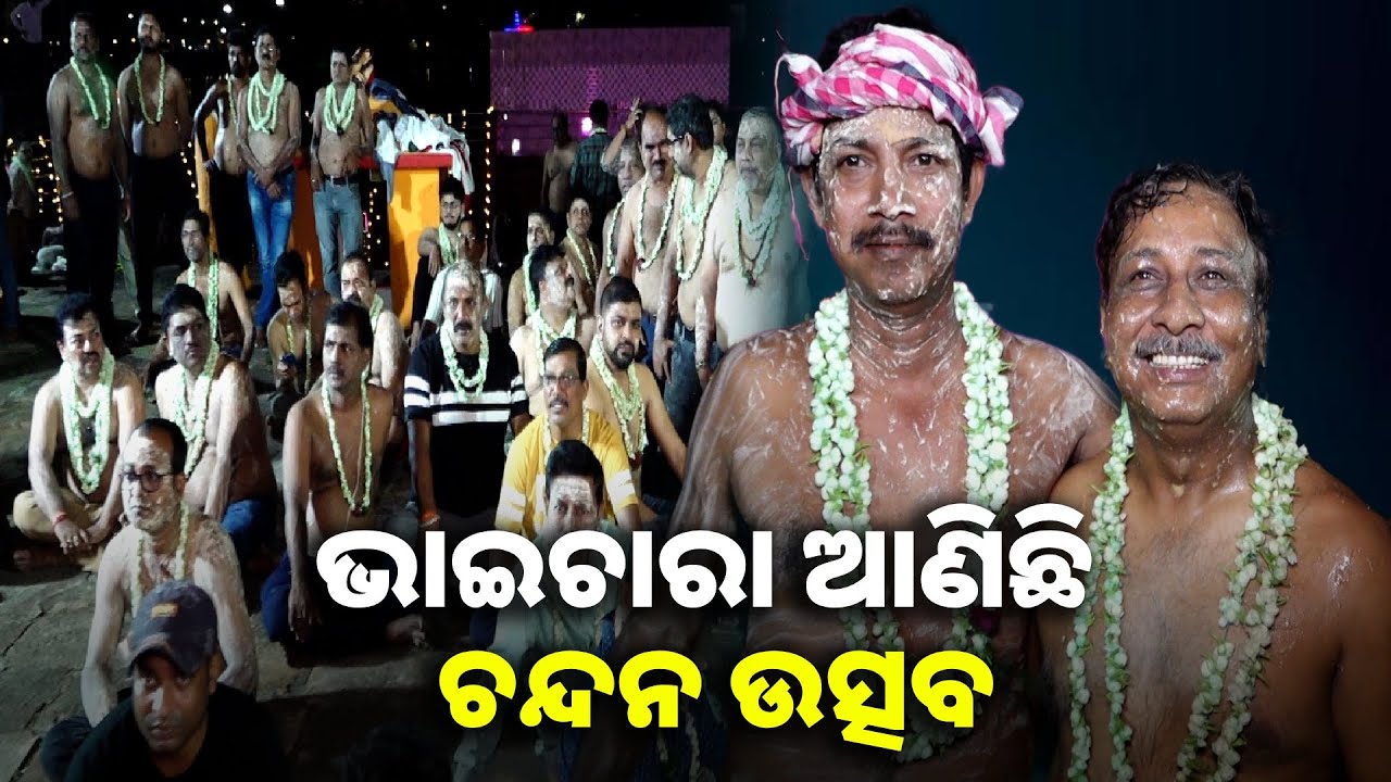 ବିନ୍ଦୁସାଗର କୂଳ ଉତ୍ତରେଶ୍ବର ମହାଦେବଙ୍କ ନିକଟରେ ଦୀର୍ଘ ୩୦ ବର୍ଷ ଧରି ପାଳିତ ହେଉଛି ଏହି ପର୍ବ || Knews odisha
