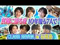 CLASS SEVEN デビュー1周年ご褒美旅　in 石垣島　vol.3. BBQ・サウナ・７人で真剣に語り合った夜！