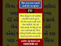 જીમ વગર કમર પાતળી કરવી છે#HealthyLifestyle#WeightLossTips#GujaratiShorts#FitBodyAtHome