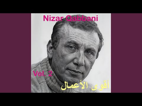 Al Hakim Yadribu Bal Tabla 