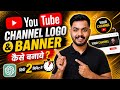YouTube Channel Logo & Banner | How To Make Youtube Logo & Banner