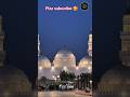 Dil mai arman hai hazrike🕋❤#ternding #fullpublic #viralvideo #islamicshorts #growth #newvideo