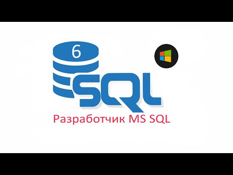 Видео: Что такое собственный динамический SQL?