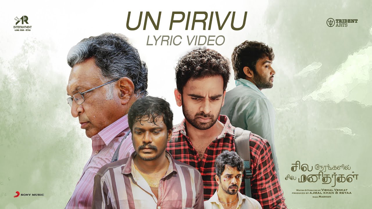 Sila Nerangalil Sila Manidhargal - Un Pirivu Lyric | Ashok Selvan | Radhan | Vishal Venkat