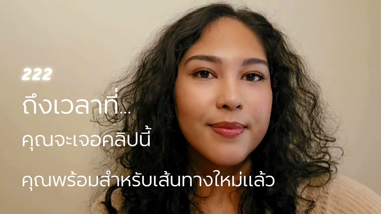 คุณพร้อมสำหรับเส้นทางใหม่แล้ว ...