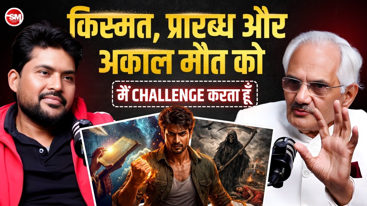 Is Your Death Pre-Planned? The Reality of Akal Mrityu and Destiny