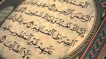 سورة الفاتحة  بصوت الشيخ طارق عبد الباسط عبد الصمد