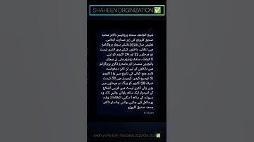 University Of Sindh|Announced Pre-Entry Test Date