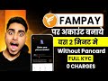 F pay Account Kaise Banaye | Fampay All Details | Fampay card | Fampay | How to use fampay