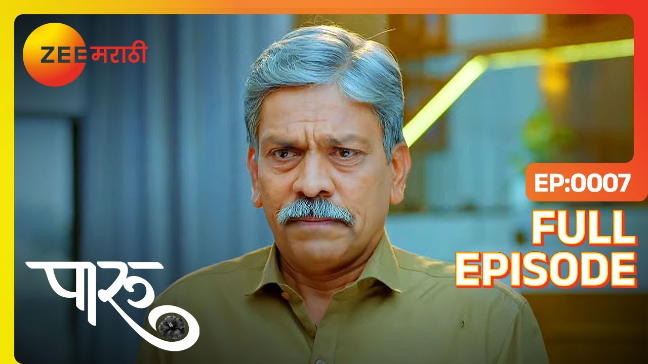 मारुती मामा घर सोडून निघाले असता अहिल्यादेवींनी त्यांना थांबवले | Paaru | Full Ep 7 | Zee Marathi |