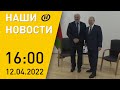 Новости сегодня: встреча Лукашенко и Путина на Дальнем Востоке; в Германии рекордная инфляция