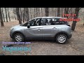 Опель Кроссланд Х / Opel Crossland X 2020 база Украина