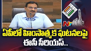 ఏపీలో పోలింగ్ తర్వాత హింసాత్మక ఘటనలపై ఈసీ సీరియస్.. | AP Post Poll Violence | Ntv