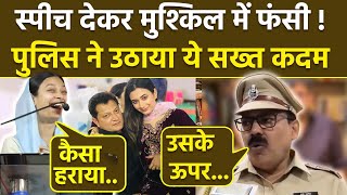 Mumbra Councilor Sahar Shaikh Viral Speech ‘Kaisa Haraya’ पर Police का Notice, AIMIM Green Color...