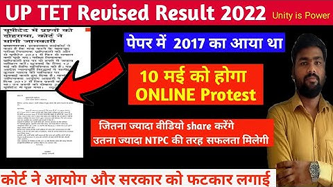 uptet result 2022 | uptet result 2022 today news | uptet latest news today | @Neer143Classes