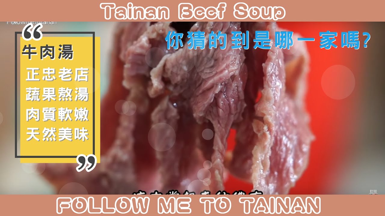 台南中西區康樂街牛肉湯｜紅蘿蔔甜湯頭、炒牛腩滑嫩一絕
