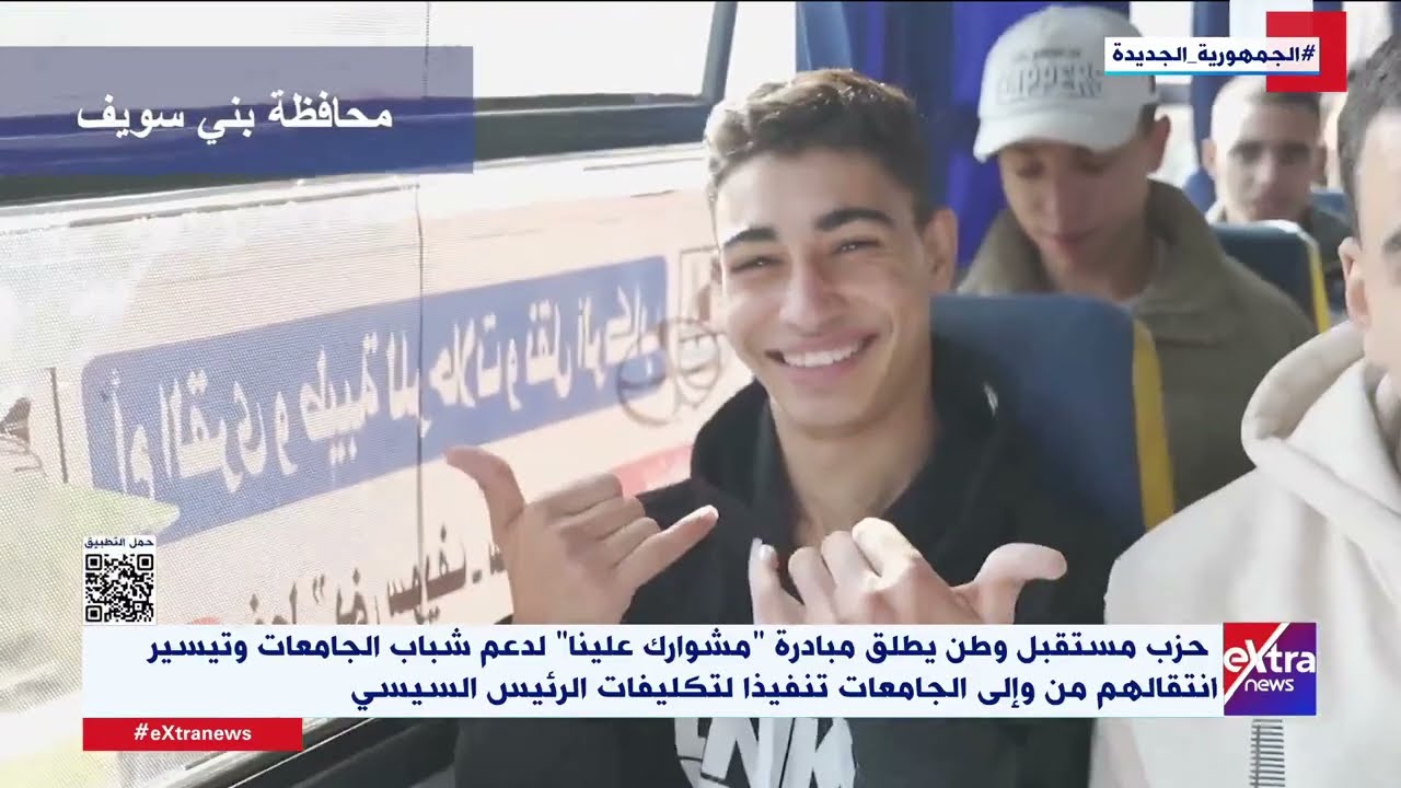 حزب مستقبل وطن يطلق مبادرة 