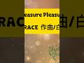 Pleasure Pleasure/沢田研二 続きは本編動画へ